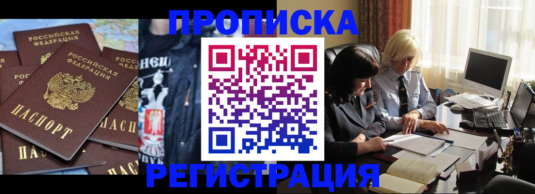 временная регистрация в квартире в Окуловке