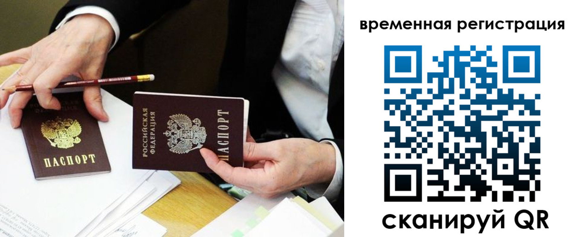 прописка законно в Окуловке