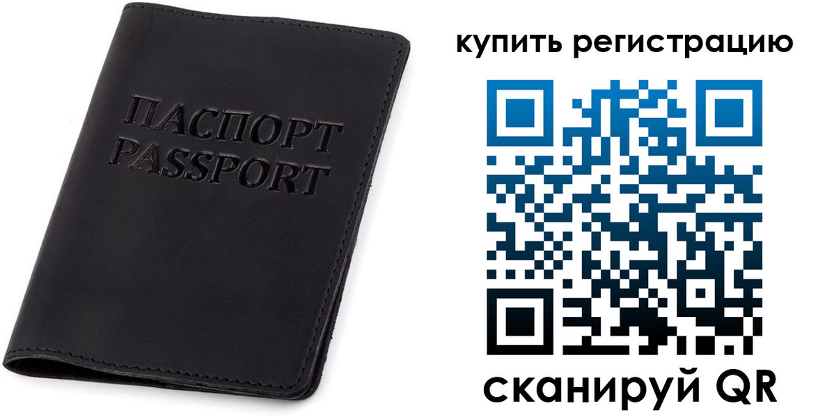 временная регистрация гарантия в Окуловке