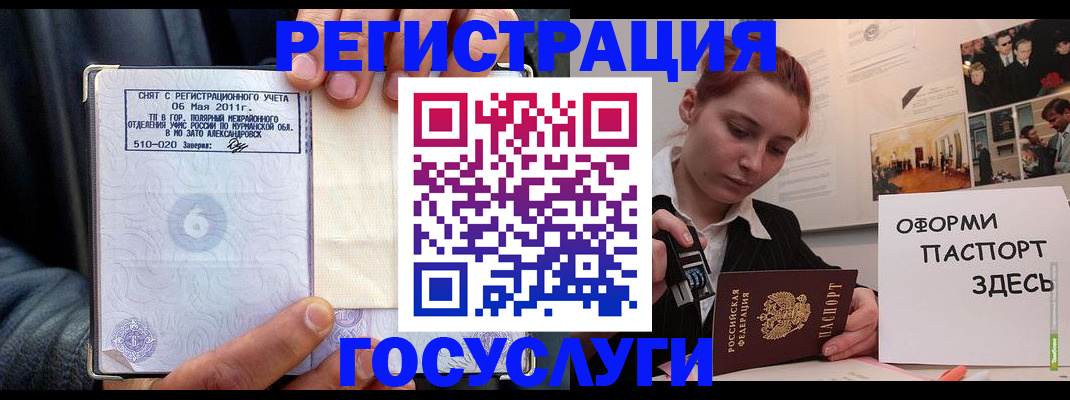 временная регистрация в Окуловке