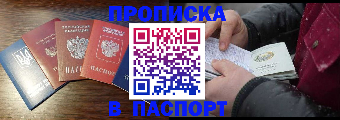 временная регистрация в Окуловке