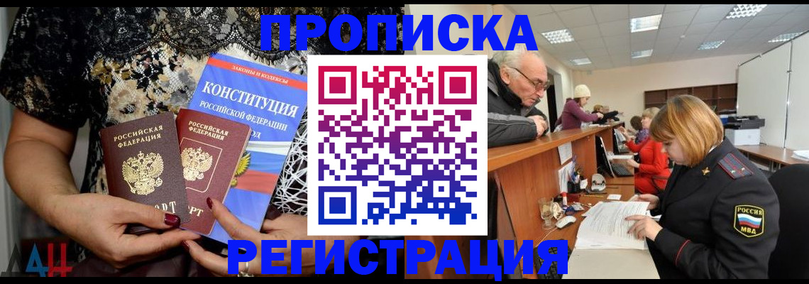 где прописаться в Окуловке