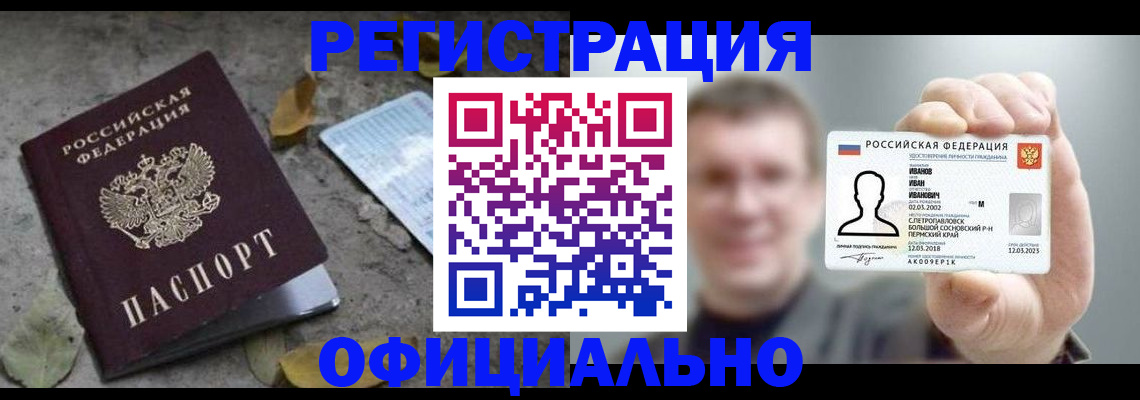 прописка в квартире в Окуловке