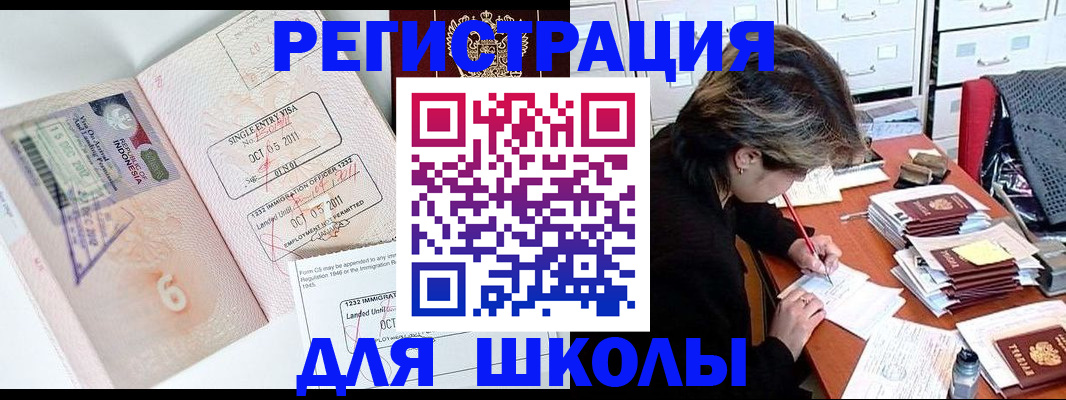прописка штамп в Окуловке