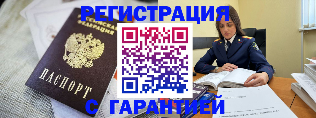 временная регистрация гарантия в Окуловке