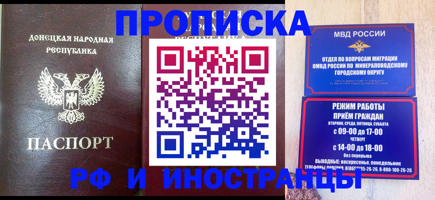 временная регистрация для всех в Окуловке